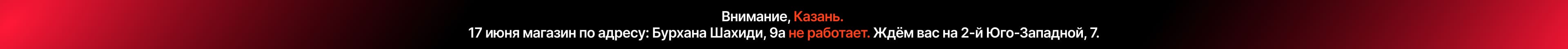 Дарим 500 бонусов на первую покупку!