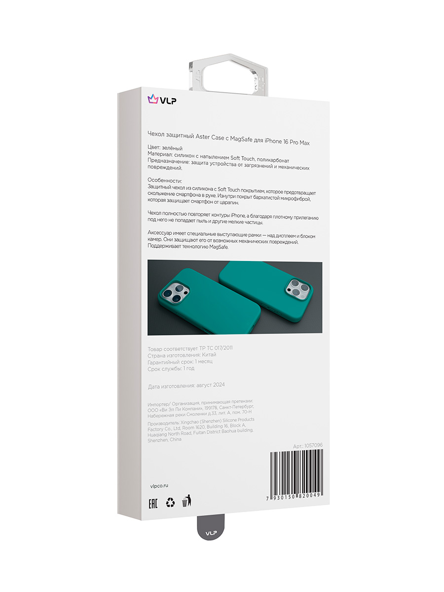 Чехол защитный VLP Aster Case с MagSafe для iPhone 16 Pro Max, зеленый