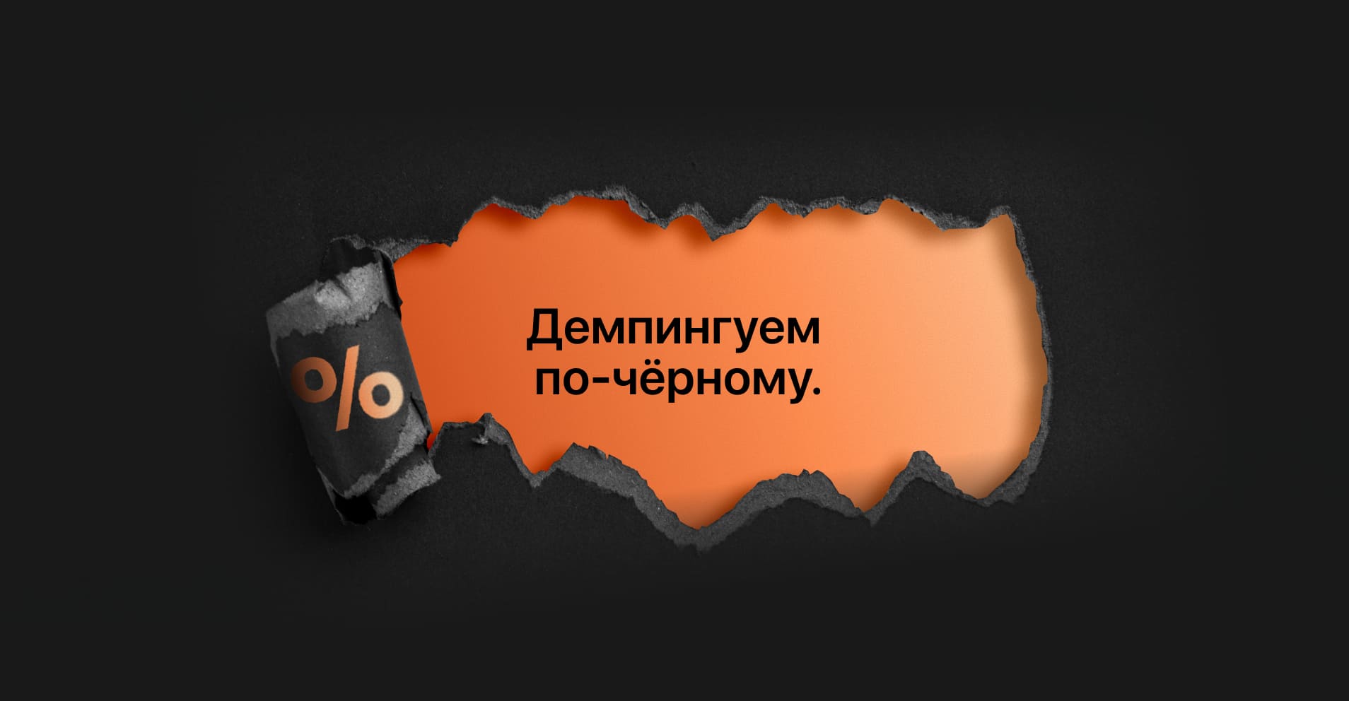 Цены ниже рынка! Цены ниже рынка!