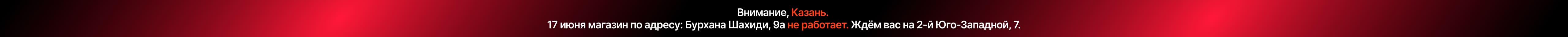 Дарим 500 бонусов на первую покупку! Дарим 500 бонусов на первую покупку!