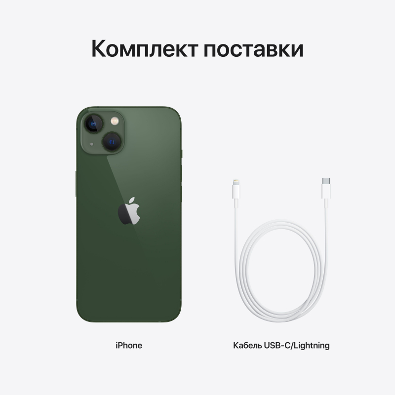 Apple iPhone 13, 512 ГБ, Зеленый